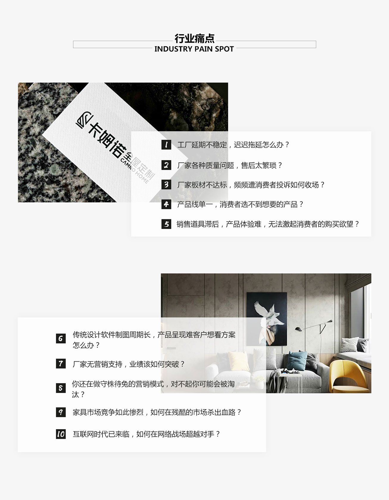 成都艾色家居有限公司