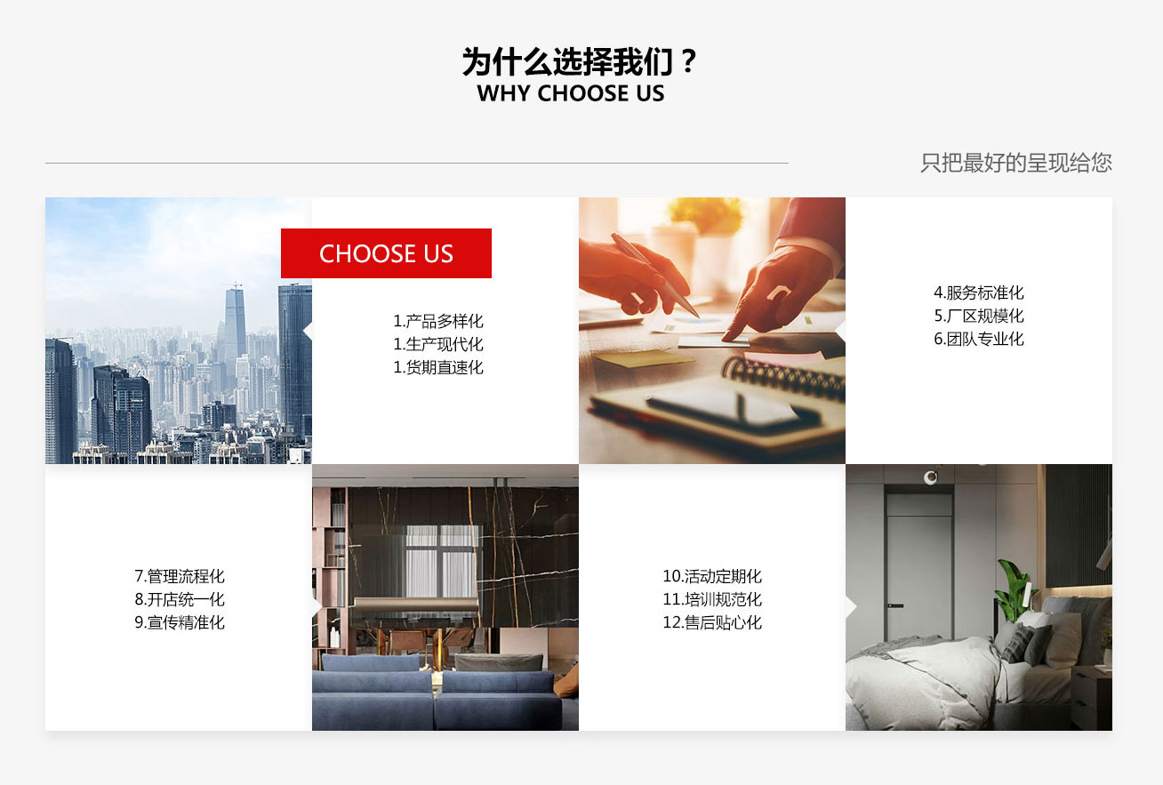 成都艾色家居有限公司